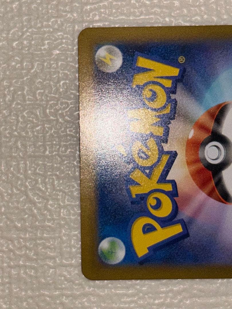 メガリザードンX ex sar （インフェルノX）