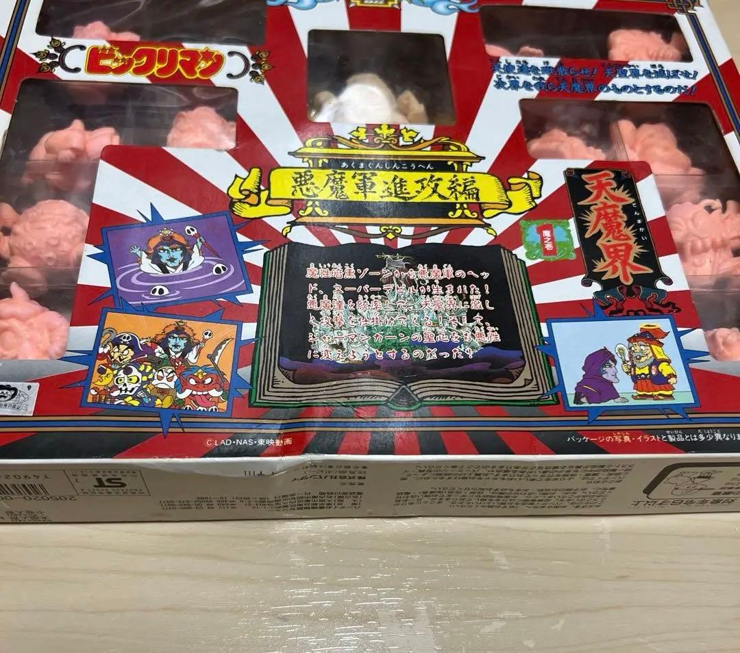 超絶希少品！】ビックリマン 悪魔軍進攻編 天魔界DX フィギュア