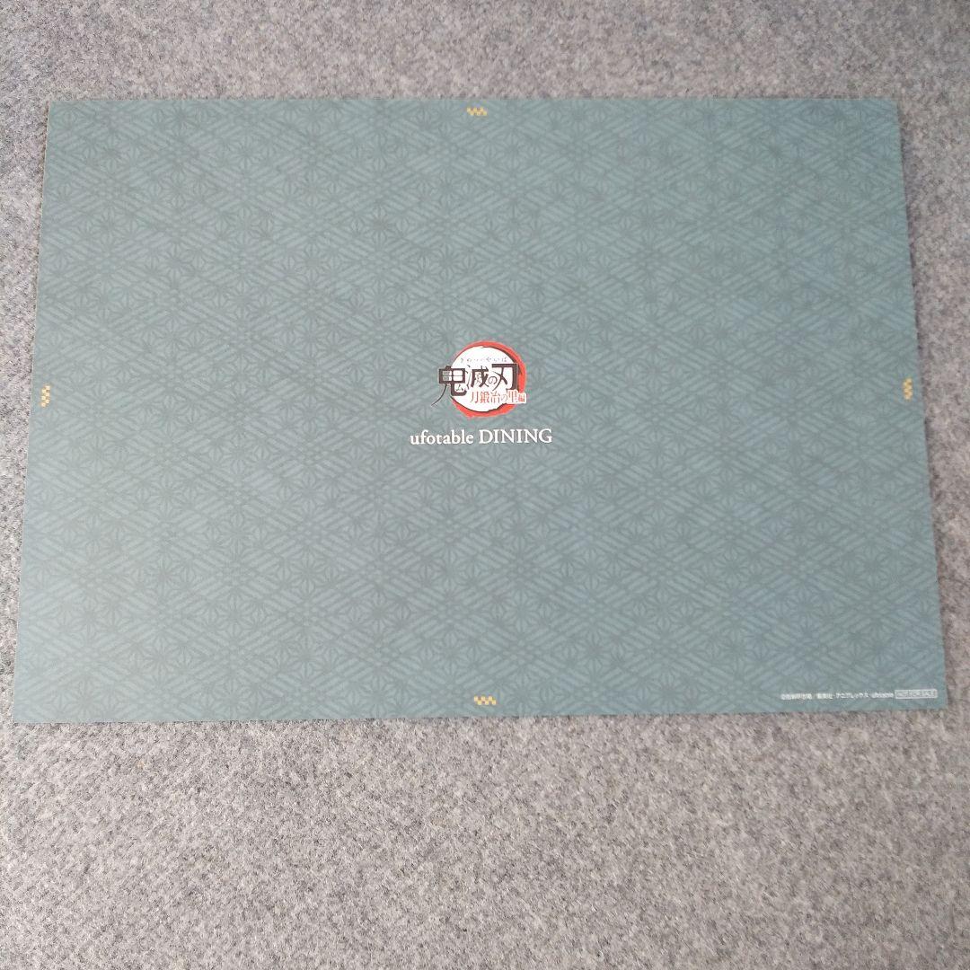 最終値下げ　鬼滅の刃　ufotable　ランチョンマット　時透無一郎