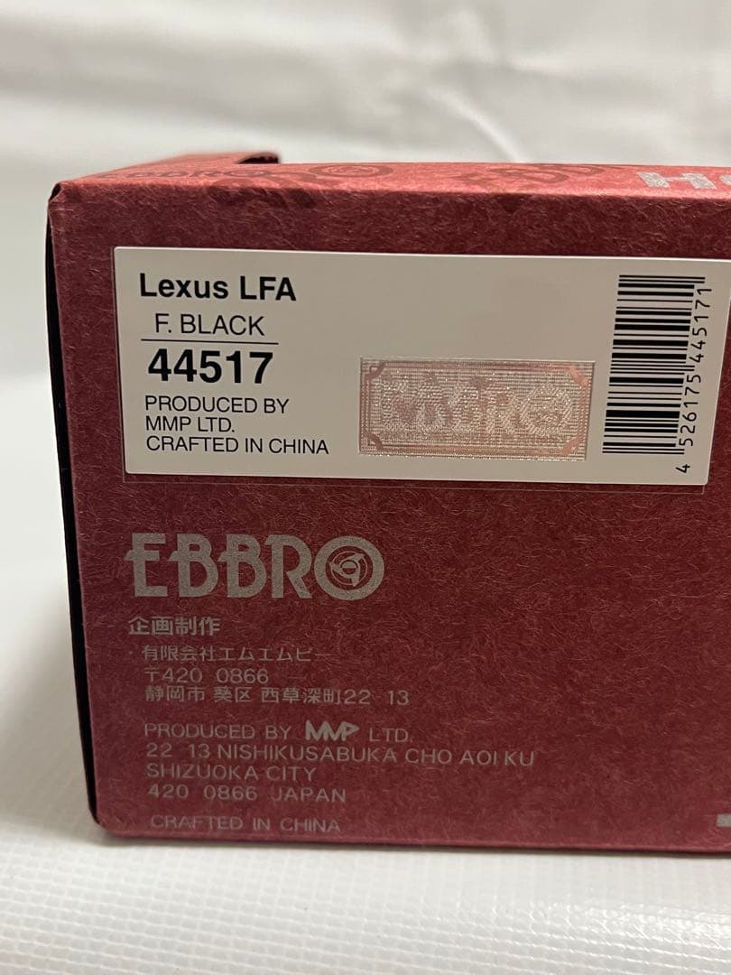 エブロ　Lexus LFA Nurburgring 3台セット