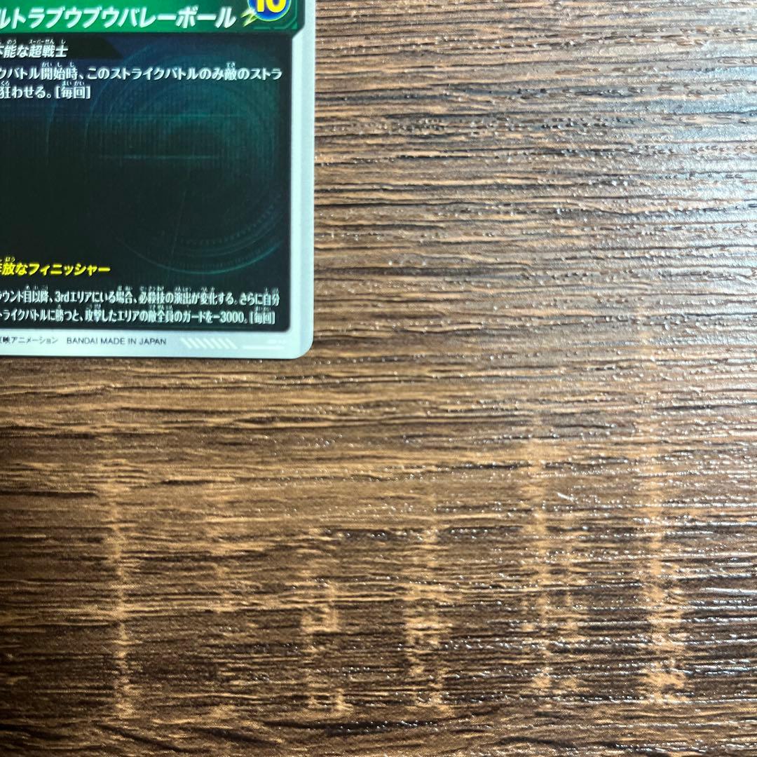 ドラゴンボールスーパーダイバーズ ゴテンクス ベジータ GDR パラレル