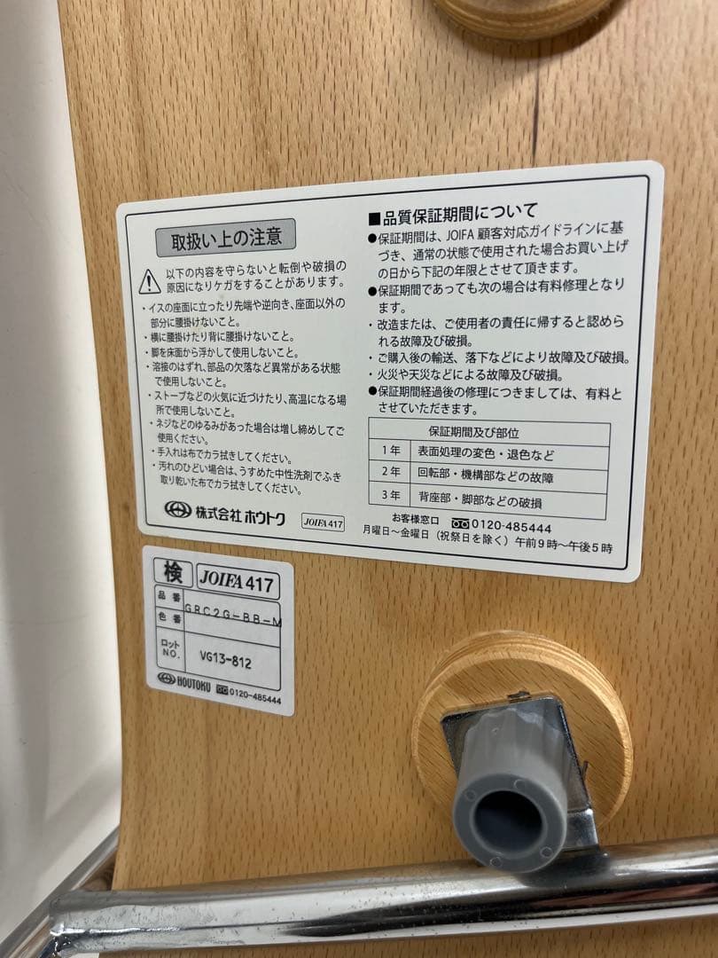 ホウトク HOUTOKU グレースチェア GRC2G-BB-M チェア 2脚-日本公式