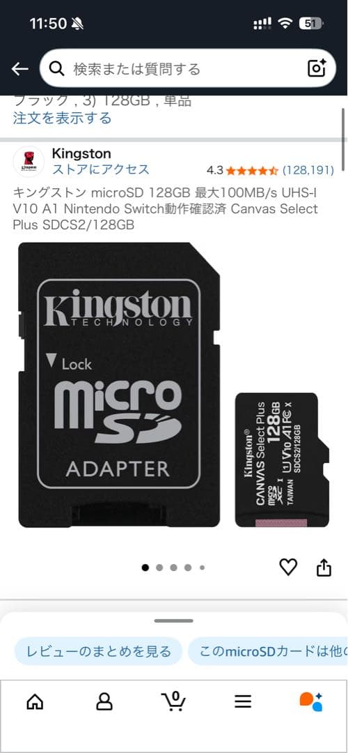 Nintendo Switch 本体 青/赤 sdカード128gb セット