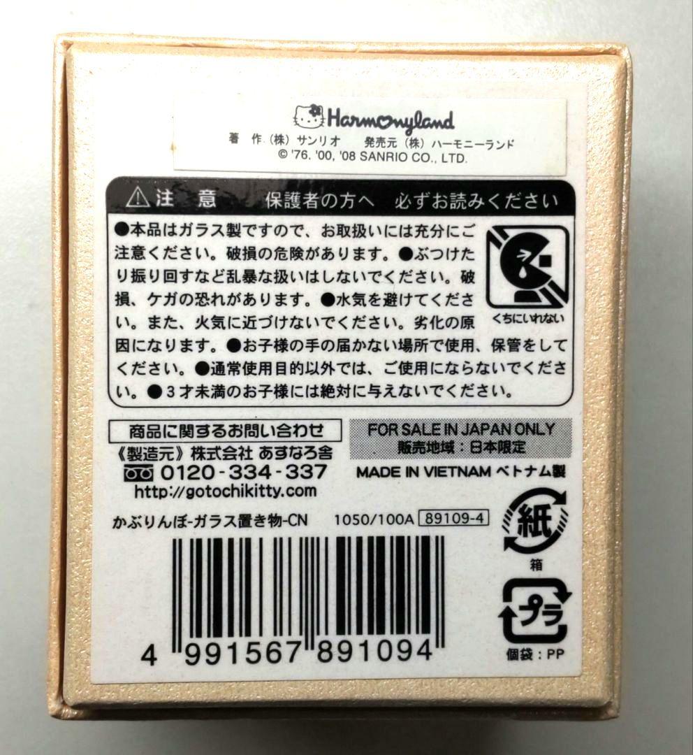 希少 ハローキティ ハーモニーランド限定 かぶりんぼ 手作りガラス細工