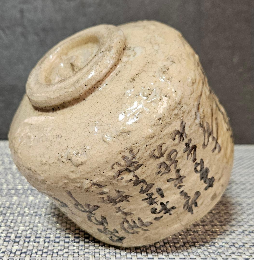 時代古作品❗】明治〜大正時代頃 兵庫県 朝霧焼 明石焼 人物絵 文字