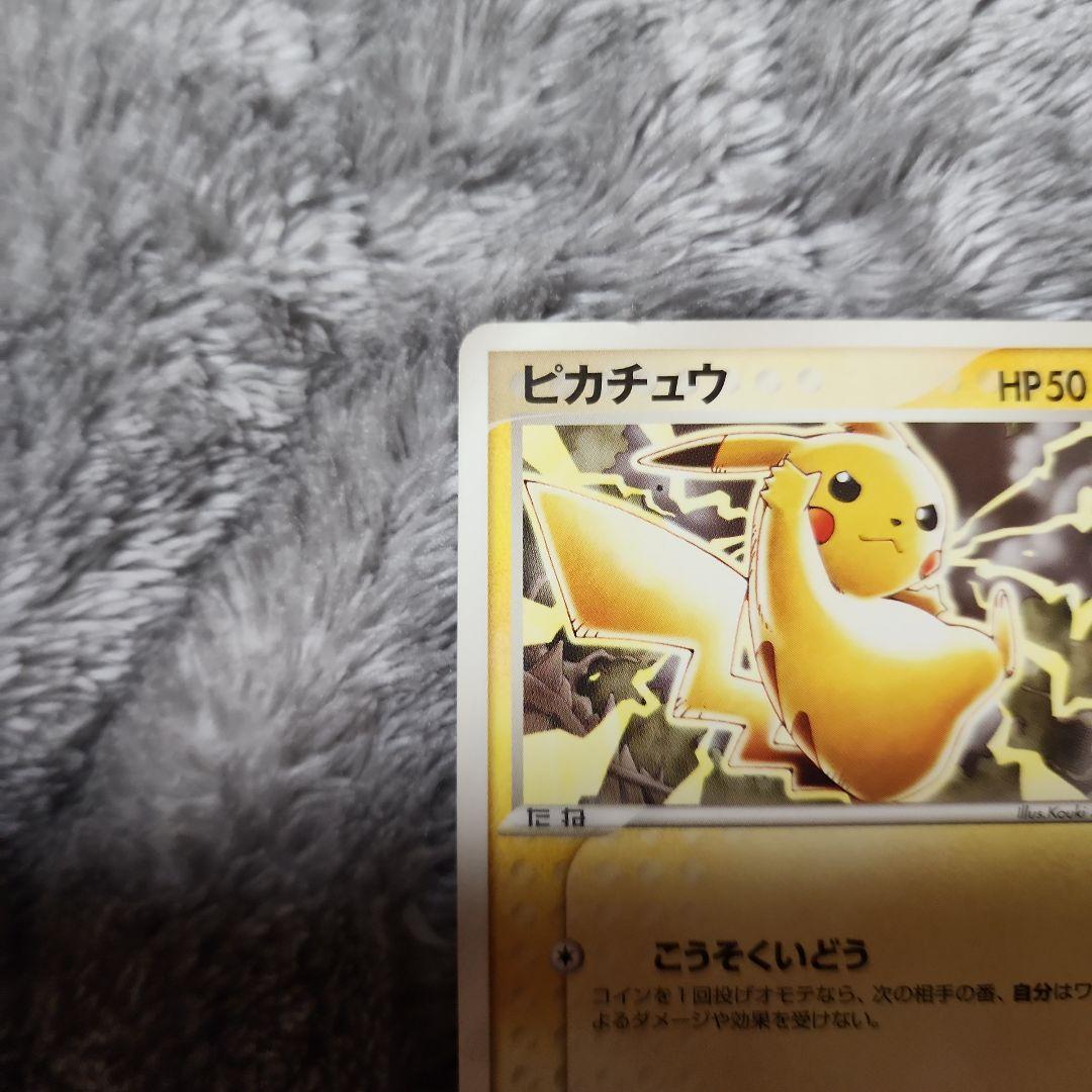 ピカチュウ好き必見！　ピカチュウセット セブン・マック・旧裏・eカード　17枚