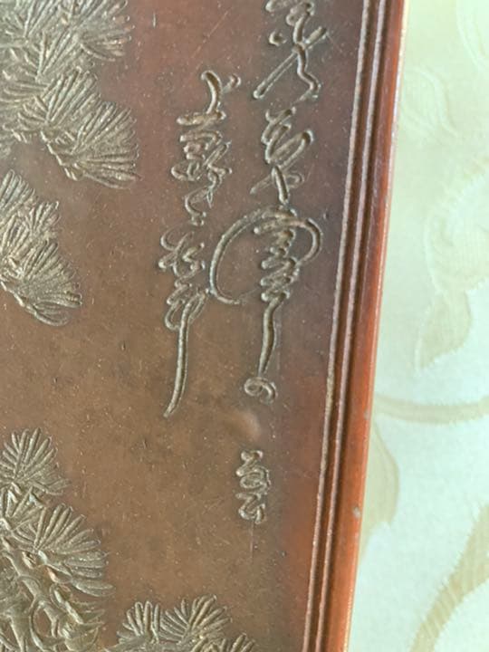 ①名工　田中金蔵友石　作　備前系保命酒　角徳利／②備前南燦窯　森本英助作　ぐい呑