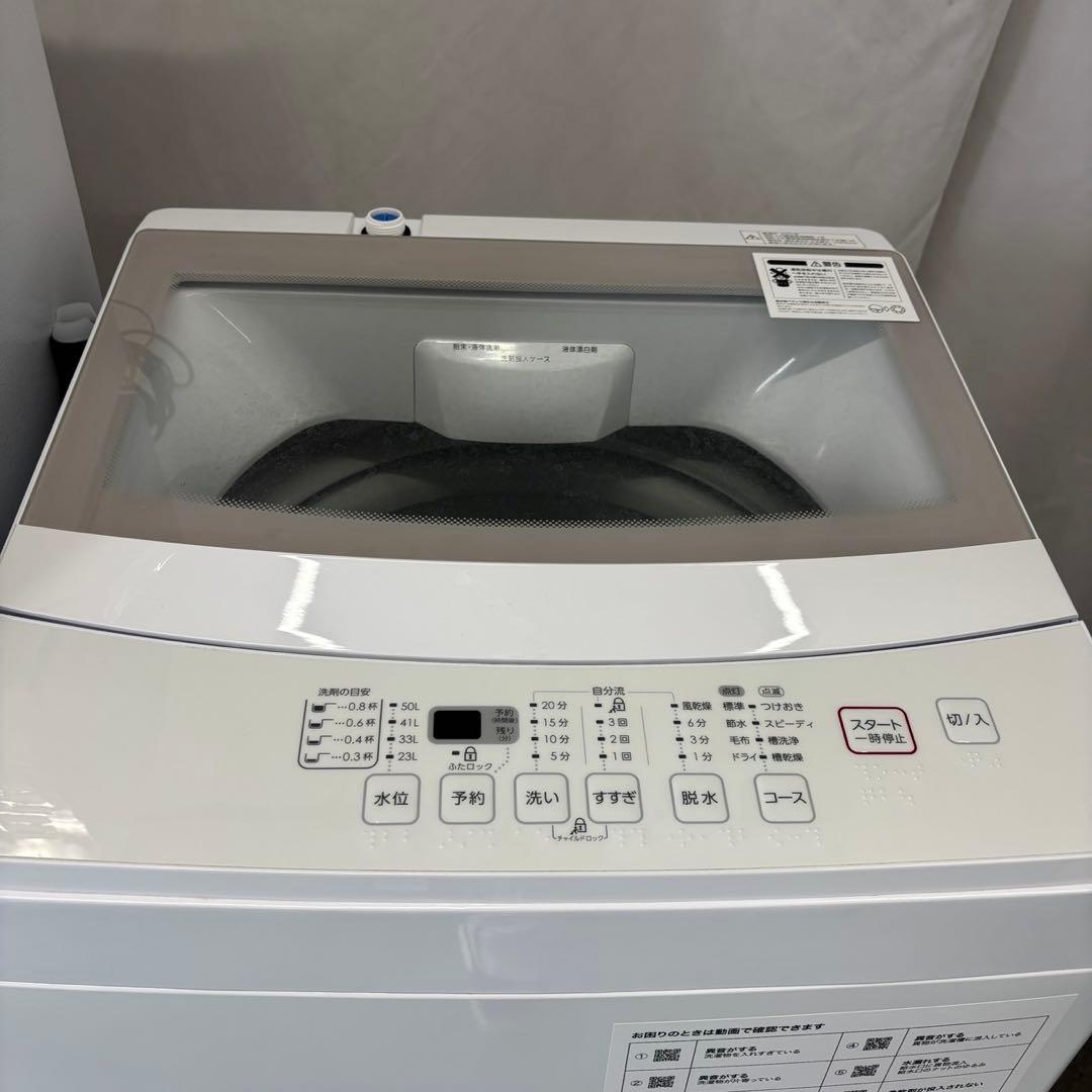 ☆586 設置無料 洗濯機 冷蔵庫 家電セット 電子レンジ 24年製 安い 綺麗