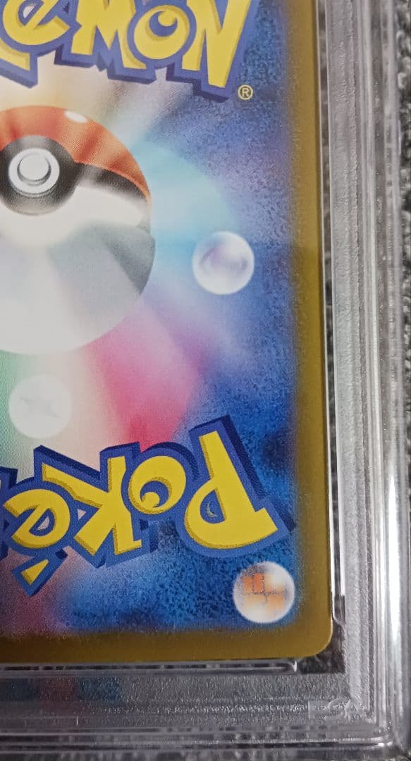 k*k様 【PSA10】メガリザードンX ex SAR　110/080