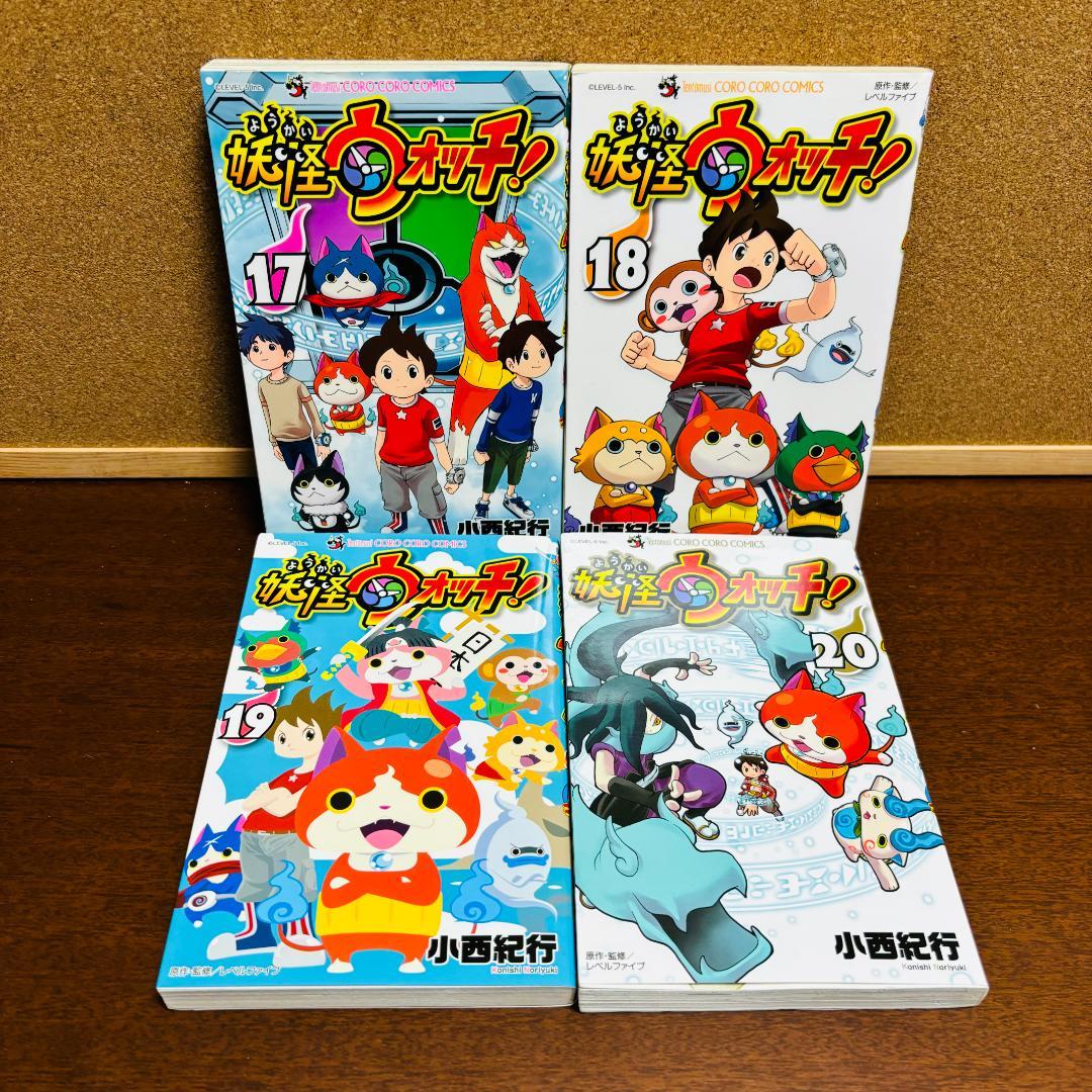 【マンガ】 妖怪ウォッチ 1巻～23巻 全巻 + 関連コミック 4冊 計27冊