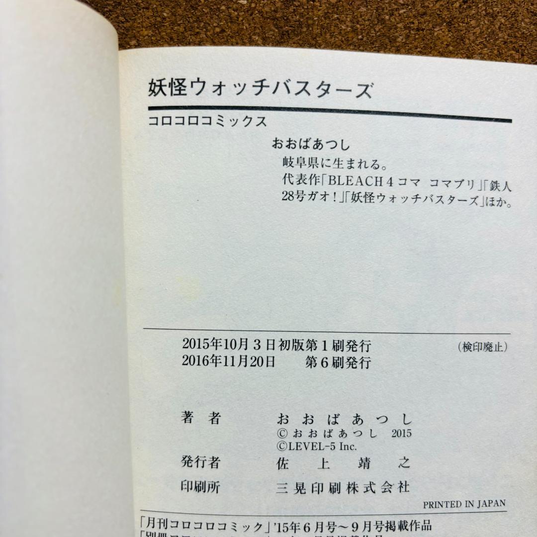 【マンガ】 妖怪ウォッチ 1巻～23巻 全巻 + 関連コミック 4冊 計27冊