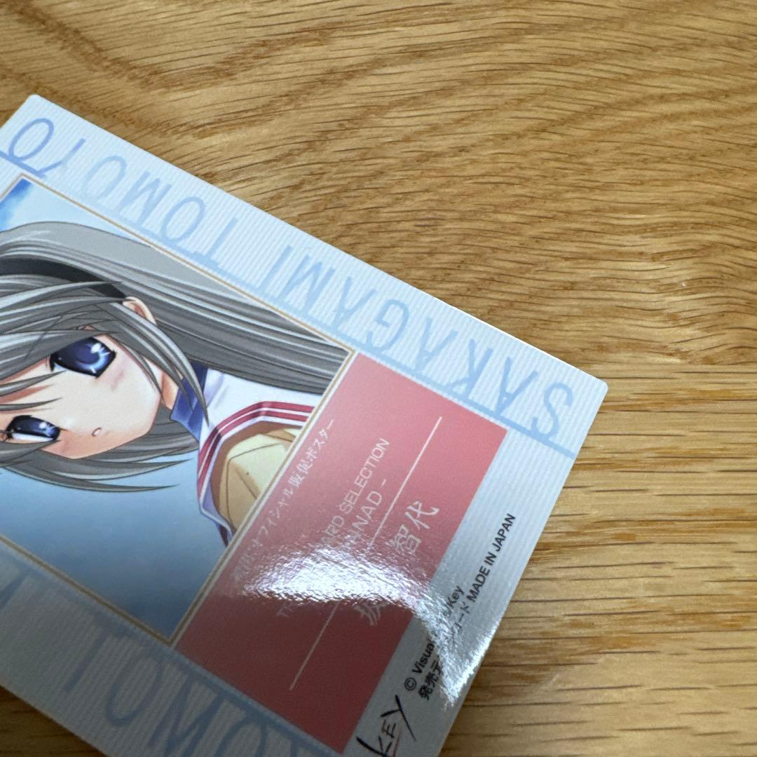 ブシロードカードセレクション CLANNAD 坂上智代 SSP 箔押し 金サイン