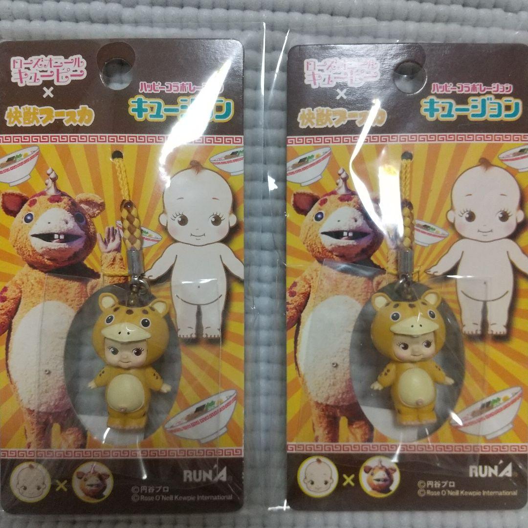 レア未開封タグ付き〈怪獣ブースカ〉谷ミニソフビ/鍵/キューピー