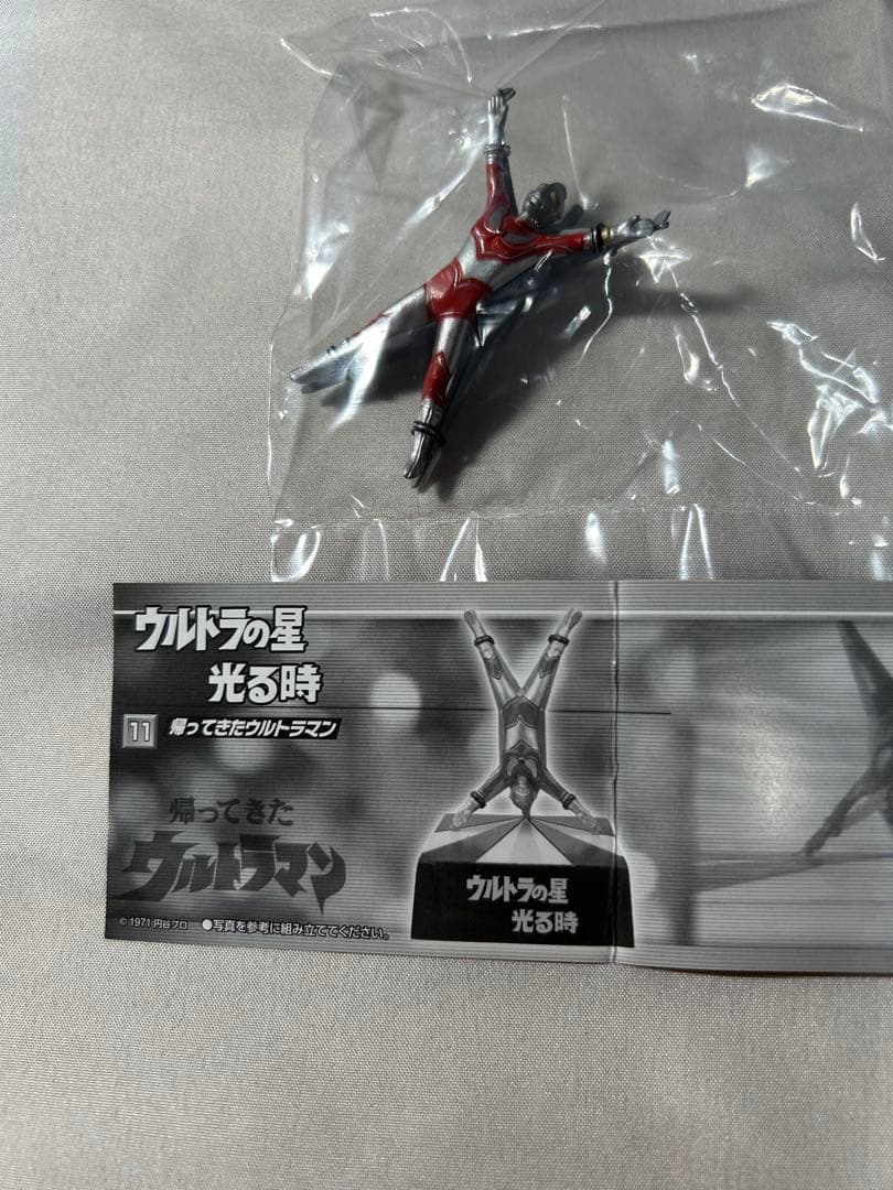 帰ってきたウルトラ怪獣名鑑 地球頂きます！編