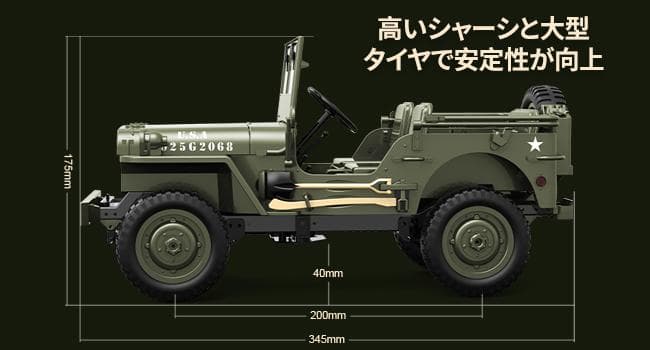 軍用 ラジコンカー 子供向け 人気 35CM 大型 オフロード ジープ 4WD