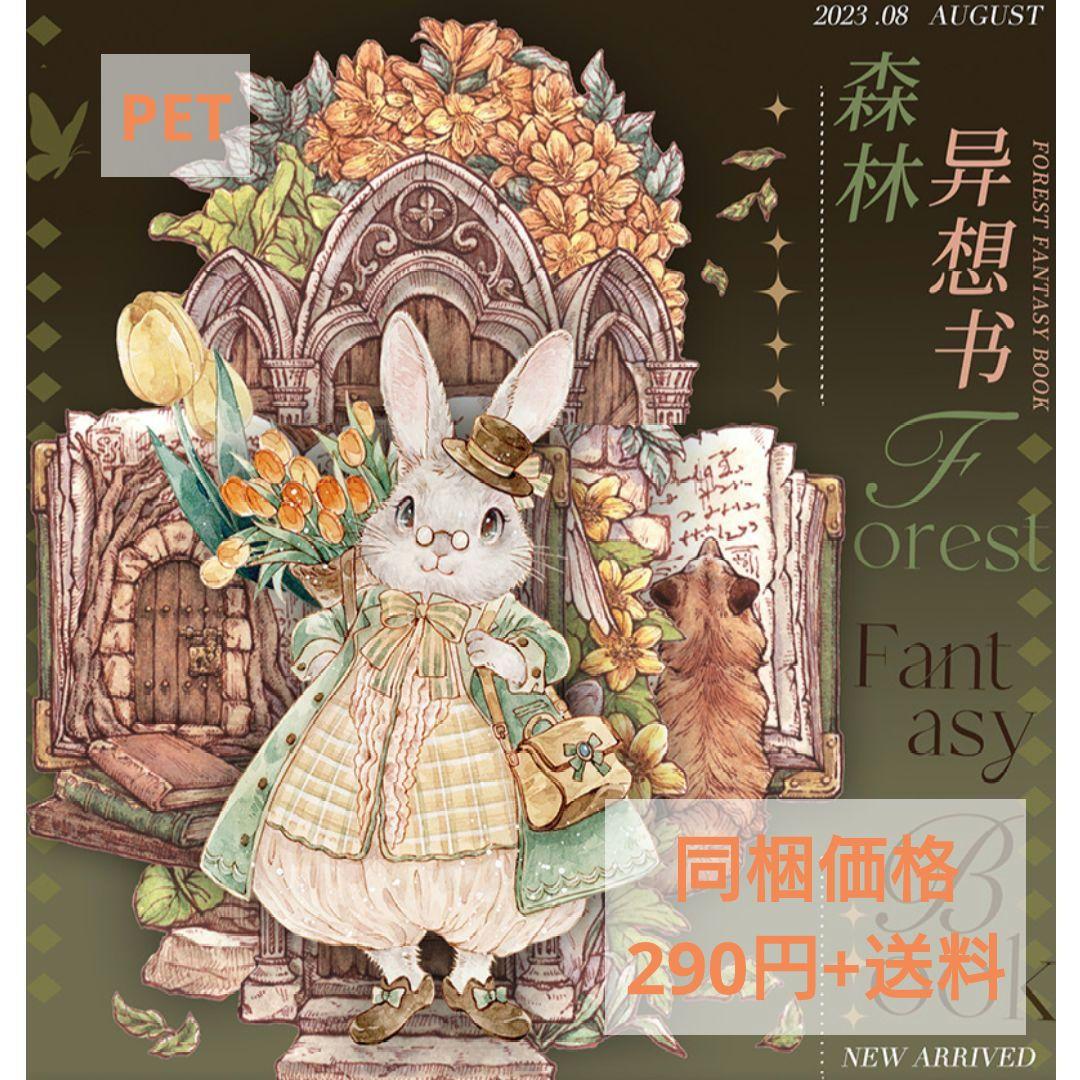 のこり2✩再販✩J442＃洛可可幻夜曲(琉璃光)切り売り海外人物マステ女の子