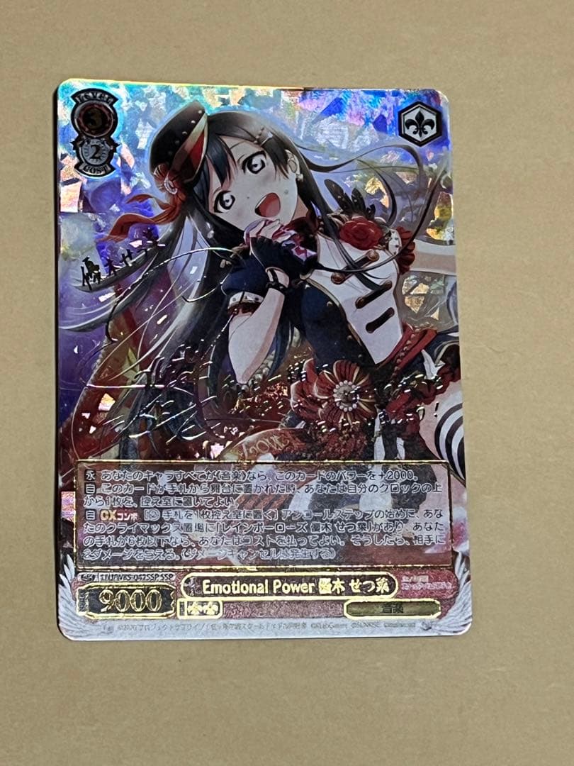 ヴァイスシュヴァルツ EmotionalPower 優木せつ菜 ssp サイン