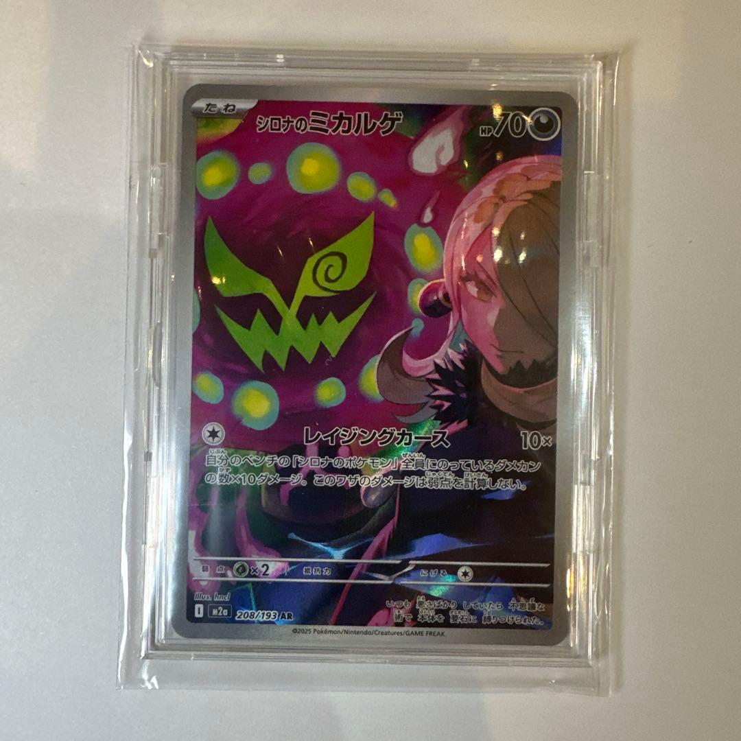 ポケモンカードまとめ売り