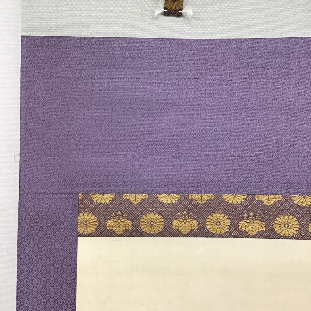 K茶道具 掛軸 紙雛 森高雅作 栞 共箱 紙箱 S1008KJ