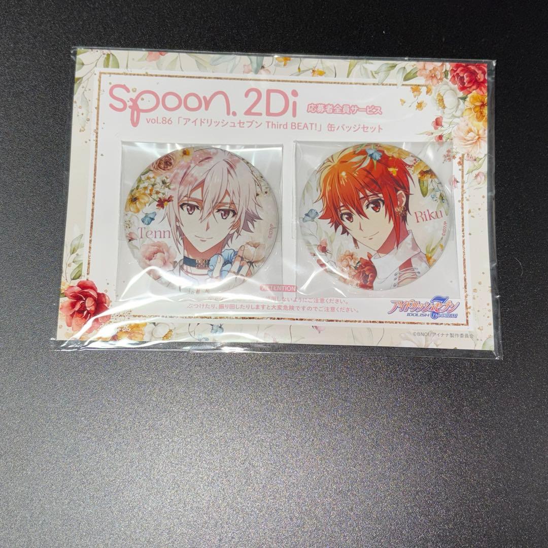 未開封 アイナナ spoon.2Di vol.86 缶バッジ 七瀬陸 九条天 - メルカリ