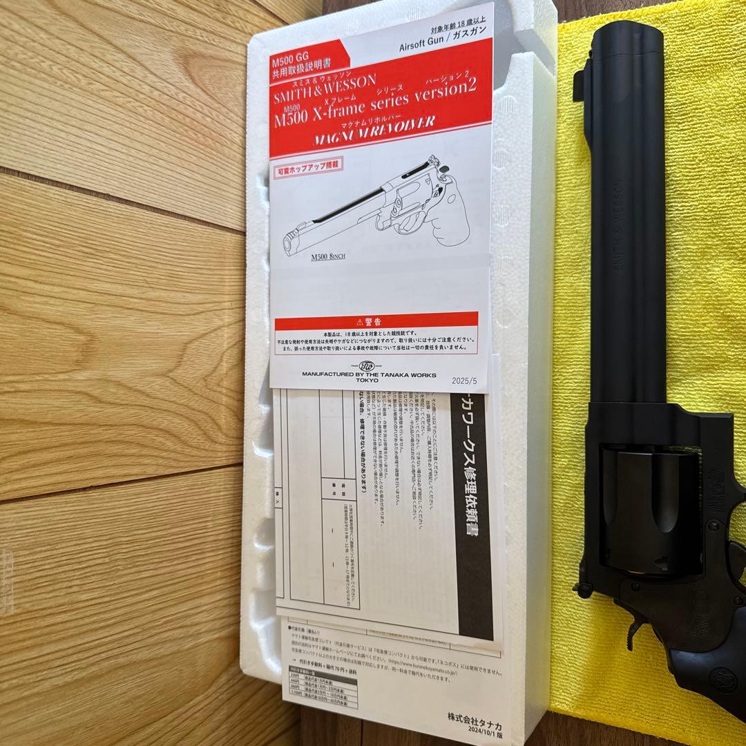 タナカワークス　M500 8-3/8inch HW Ver.2