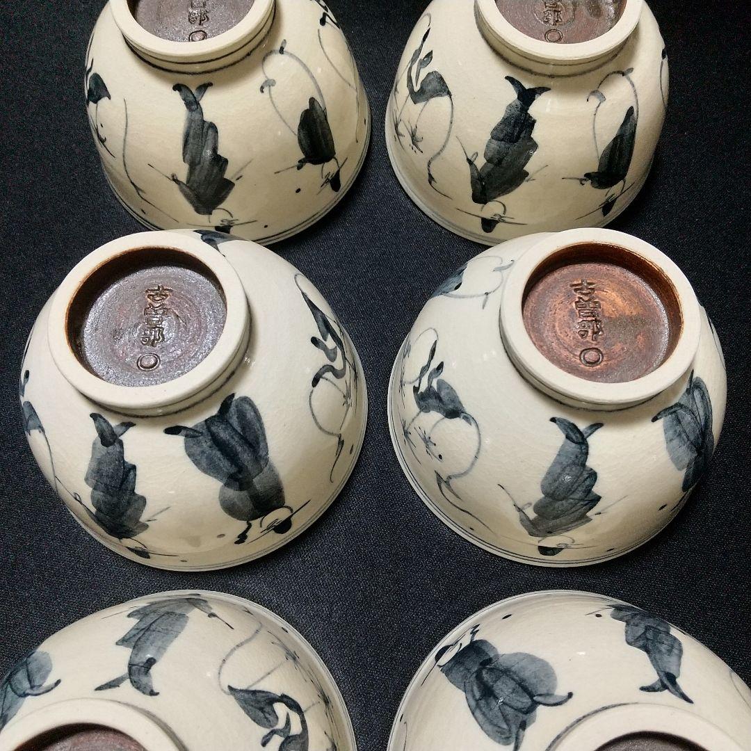 未使用品 高槻古曽部 義崇窯 安南手人物文 汲出茶碗 十客