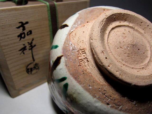 松井典之 備前鼠志野茶碗 2026年最新】Yahoo!オークション -松井(陶芸