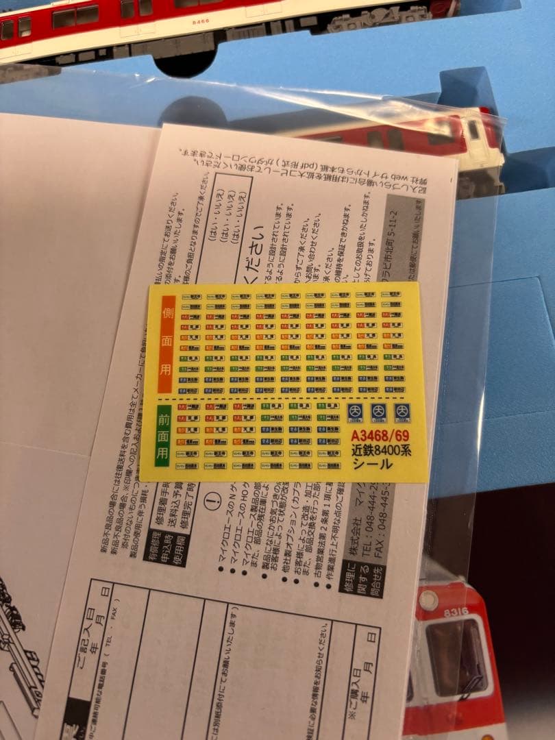マイクロエース Nゲージ A-3468 近鉄 8400系 3両