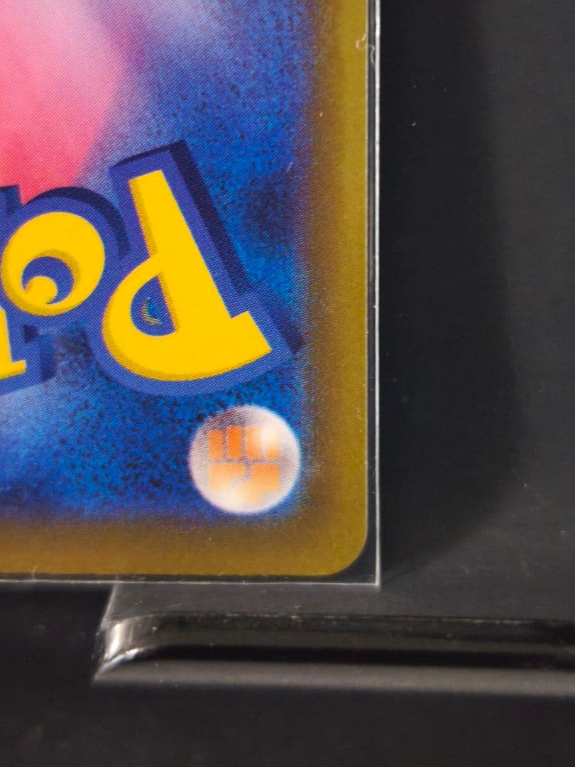 ポケカ　メガゲンガーex SAR