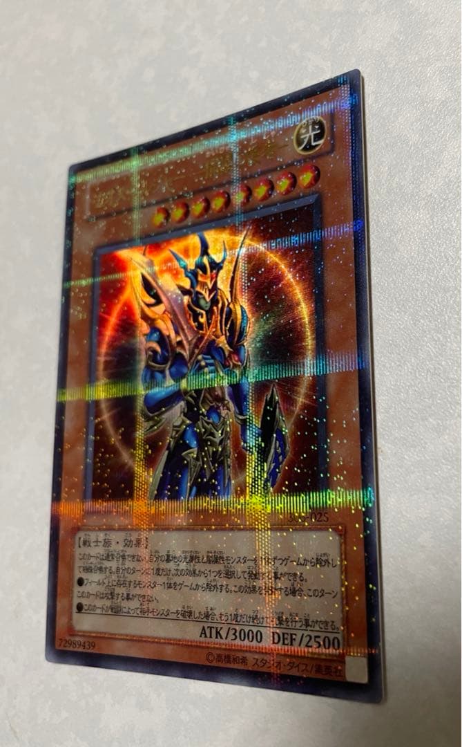 カオスソルジャー　レリーフ　開闢の使者　カオスエンペラードラゴン　パラレル