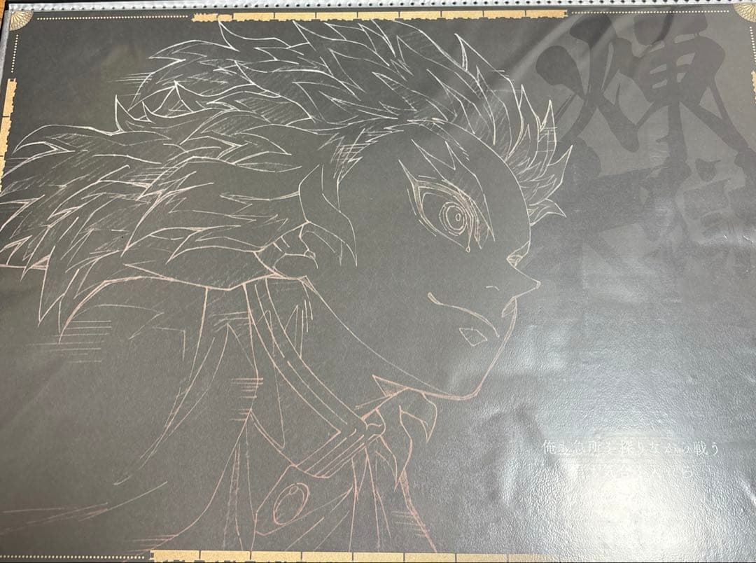 鬼滅の刃 ランチョンマット ダイニング 煉獄 鬼滅の刃 ダイニング 工場 煉獄 ランチョンマット 無限列車 ufotable