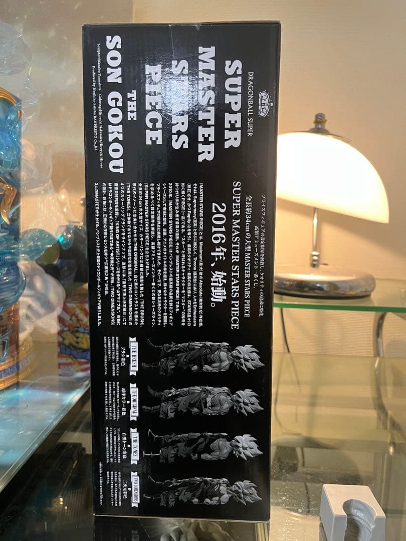 ドラゴンボール SMSP 孫悟空 初版D賞 04