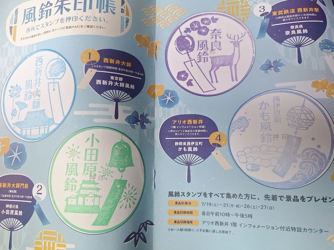 即購入不可】スタンプラリー台紙 まとめ売り