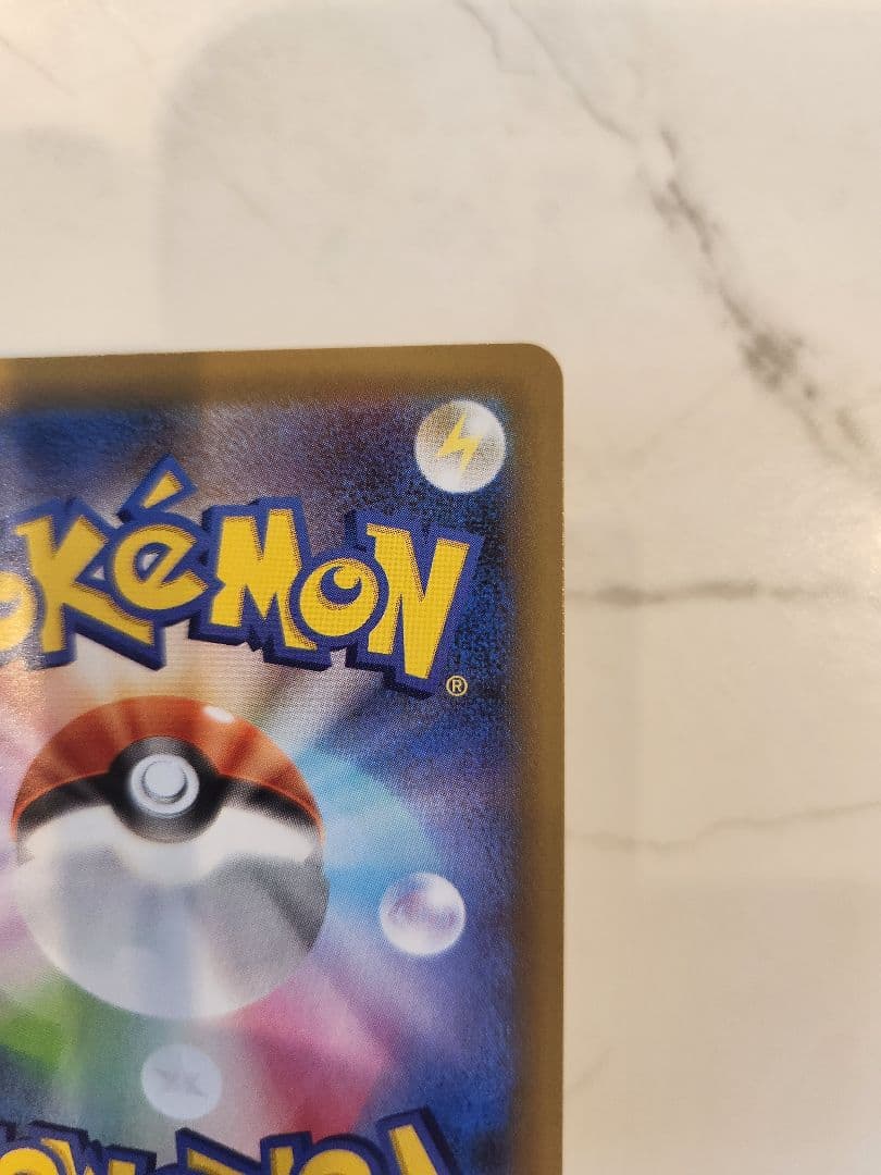 《美品》＿＿＿のピカチュウ 25th おたんじょうびピカチュウプロモ 25周年