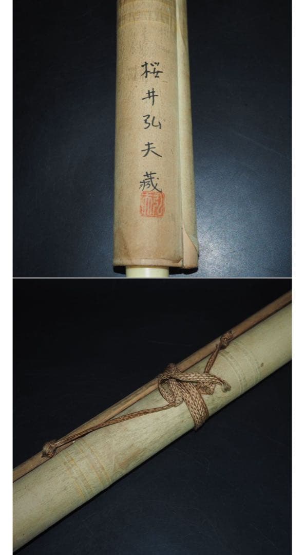 送料無料 古仏画 密蔵院住職『桜井弘夫』蔵 江戸時代 紙本肉筆