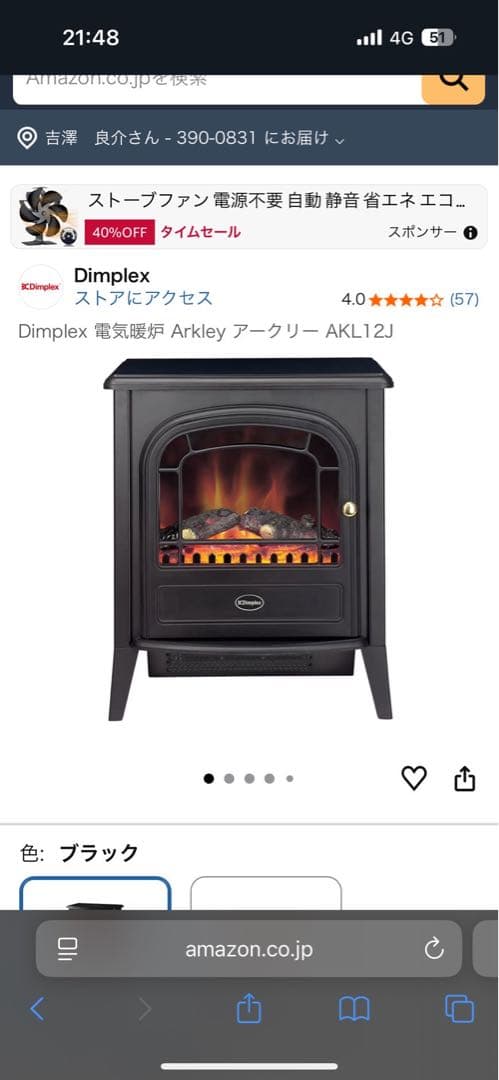 ヴィンテージスタイル 電気ヒーター 黒 - メルカリ