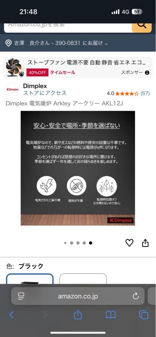 ヴィンテージスタイル 電気ヒーター 黒 - メルカリ