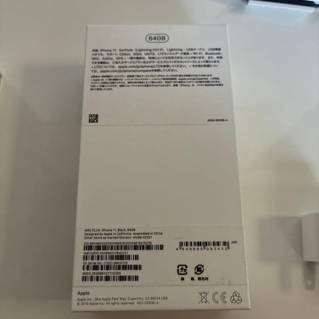 Apple iPhone 11 (ブラック64GB【訳あり】