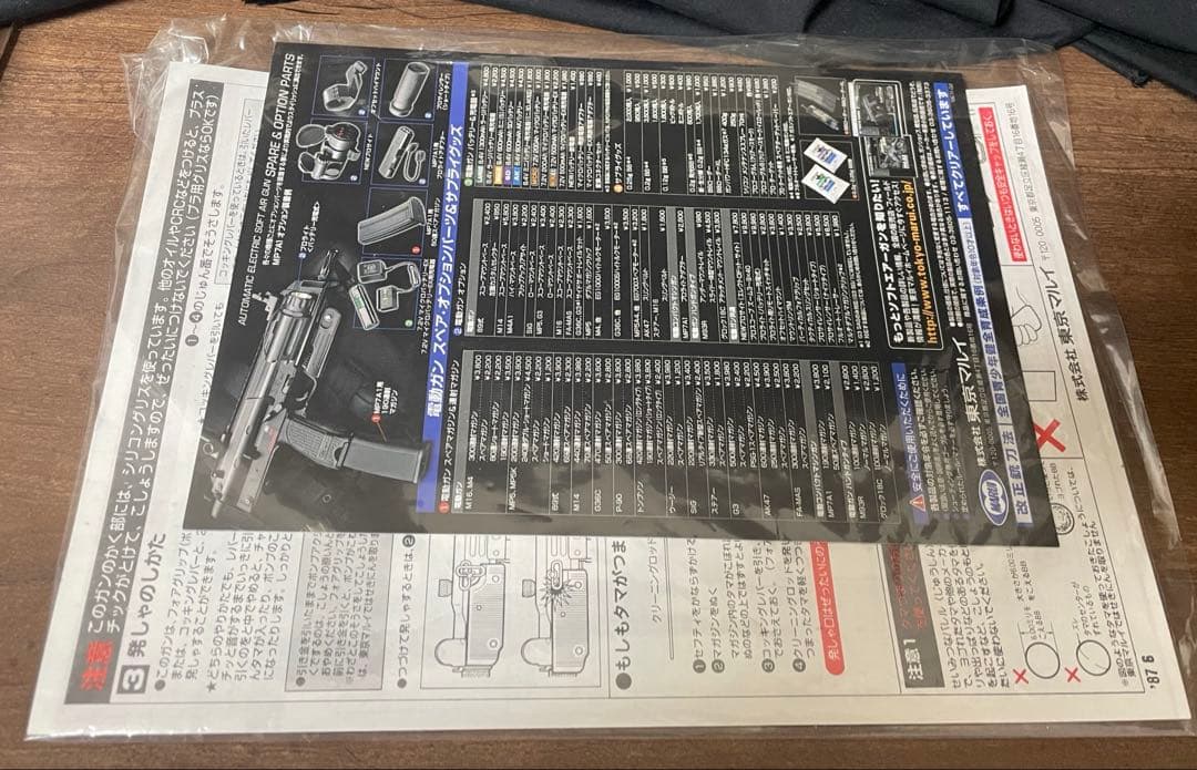 絶版　東京マルイ製　UZI　エアコッキング　完品　ほぼ未使用　10禁