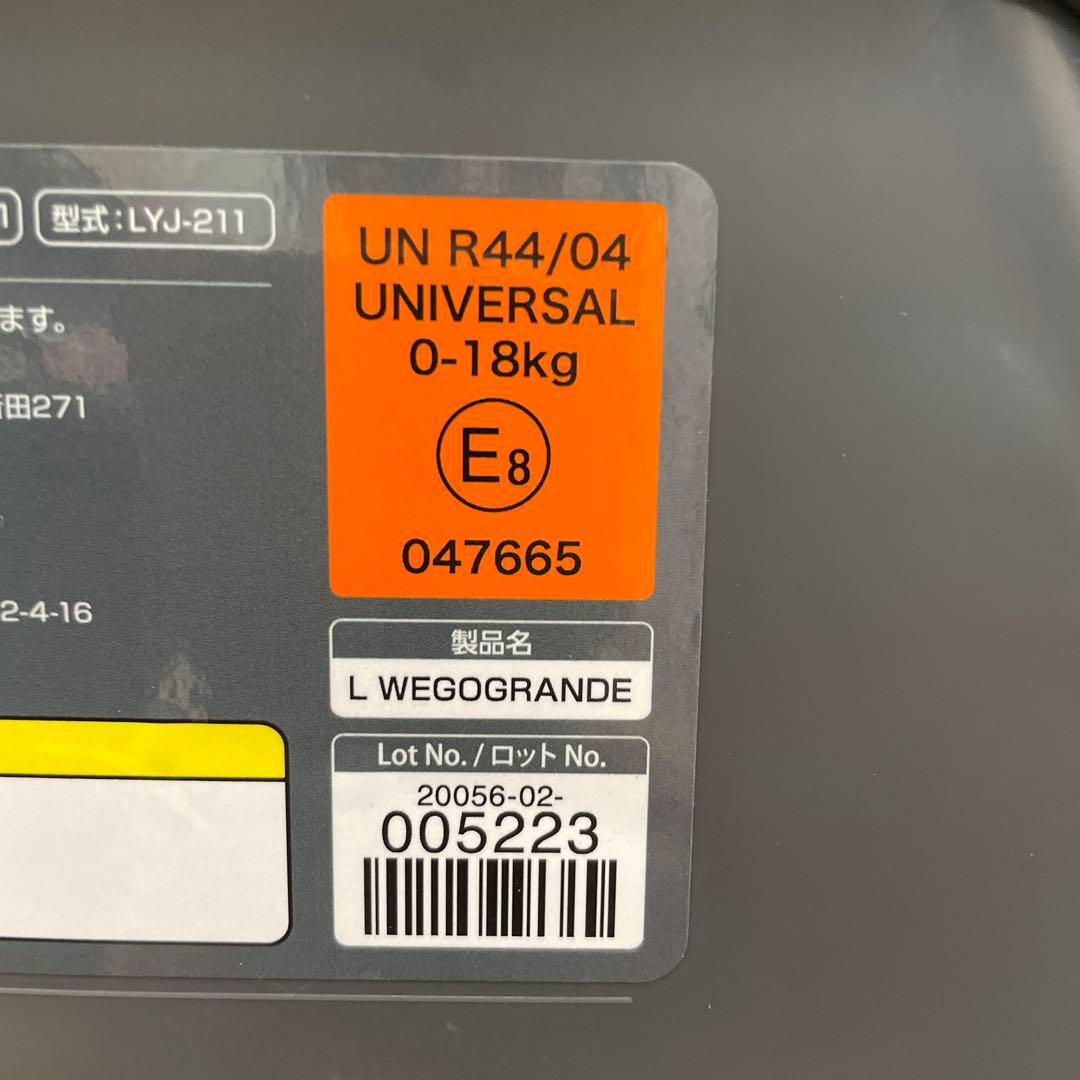 すぐ発送❗️Combi✨ウィゴーグランデ　サイドプロテクション　EG