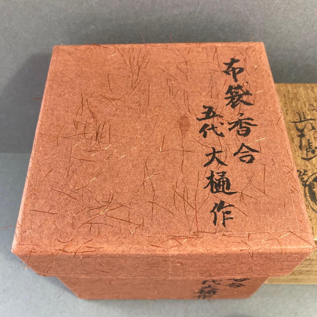⭐️茶道具 香合 布袋香合 五代 大樋 造 共箱 S75K - メルカリ