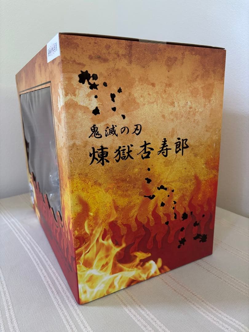 鬼滅の刃☆未開封 竈門炭治郎 煉獄杏寿郎フィギュア　ANIPLEX 受注予約品