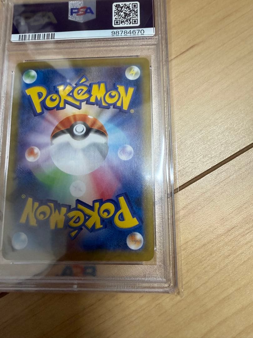 バンギラス V PSA 10