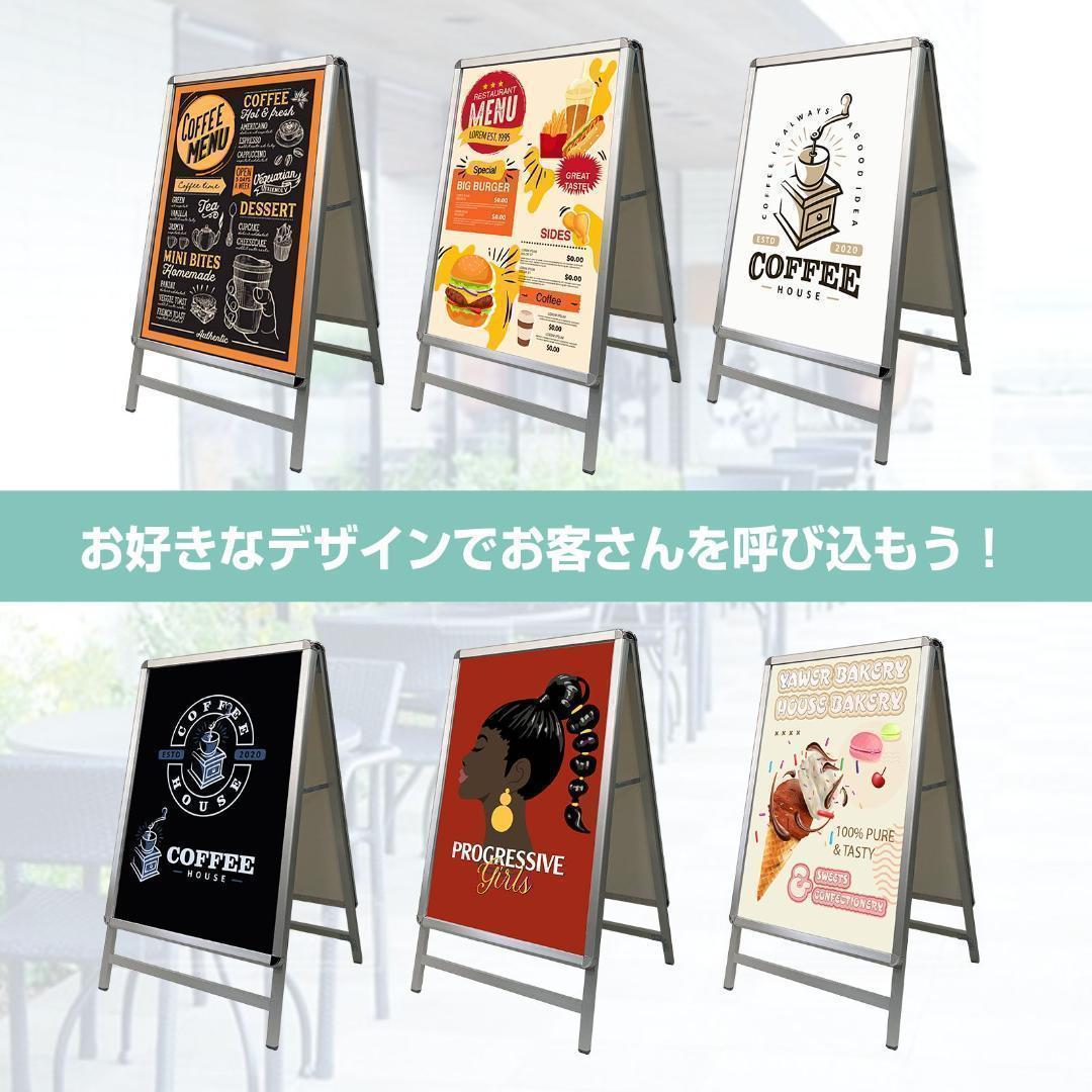 A型看板 両面 A1サイズ 0967＋A1片面0950+1537の通販はau PAY