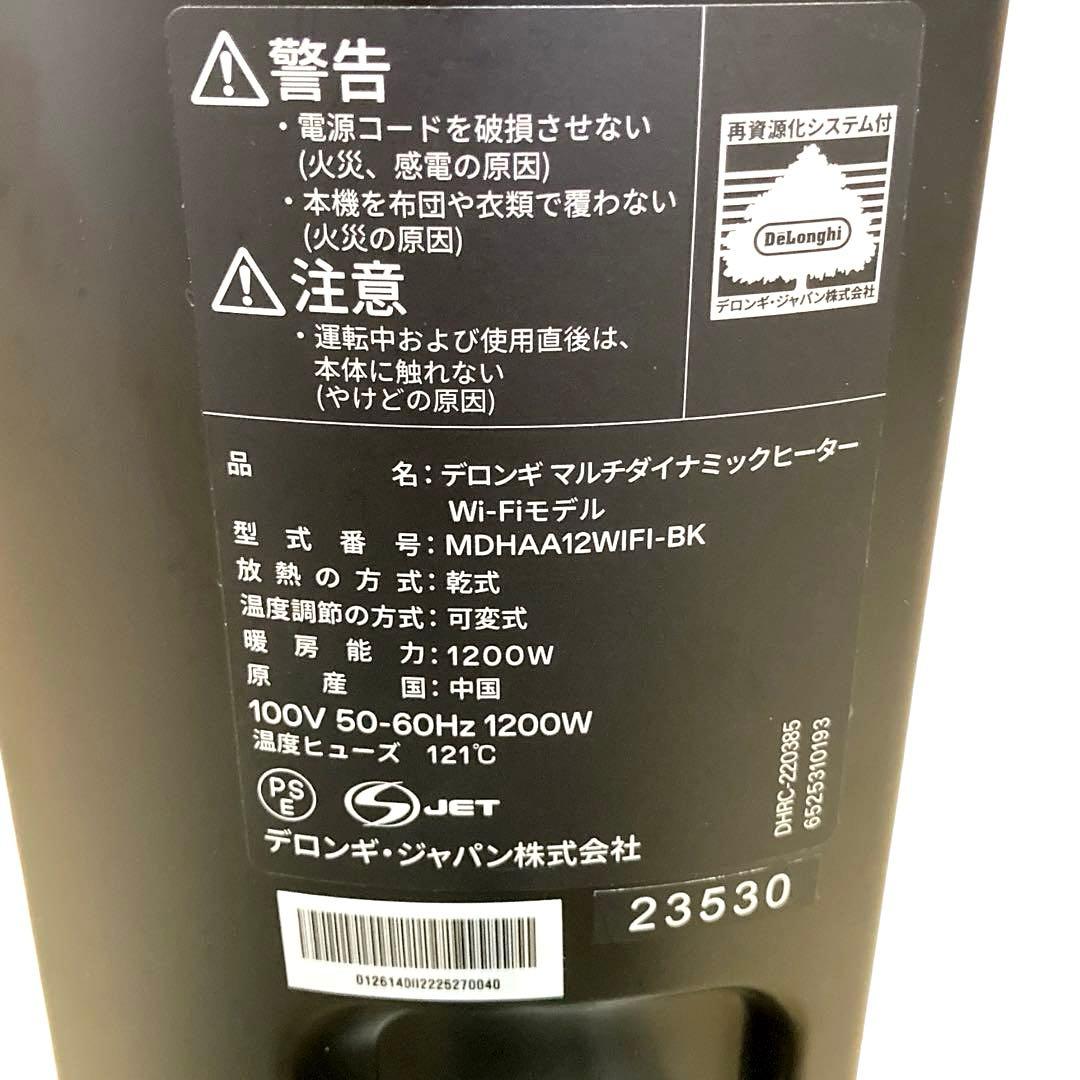 人気 最上位モデル アプリで操作❣️ヒーター Wi-Fi 暖房8〜10畳