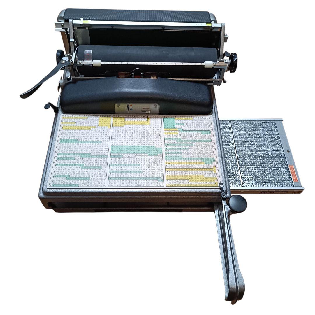 小型邦文 タイプライター 日本タイプライター株式会社製造 SH-280D