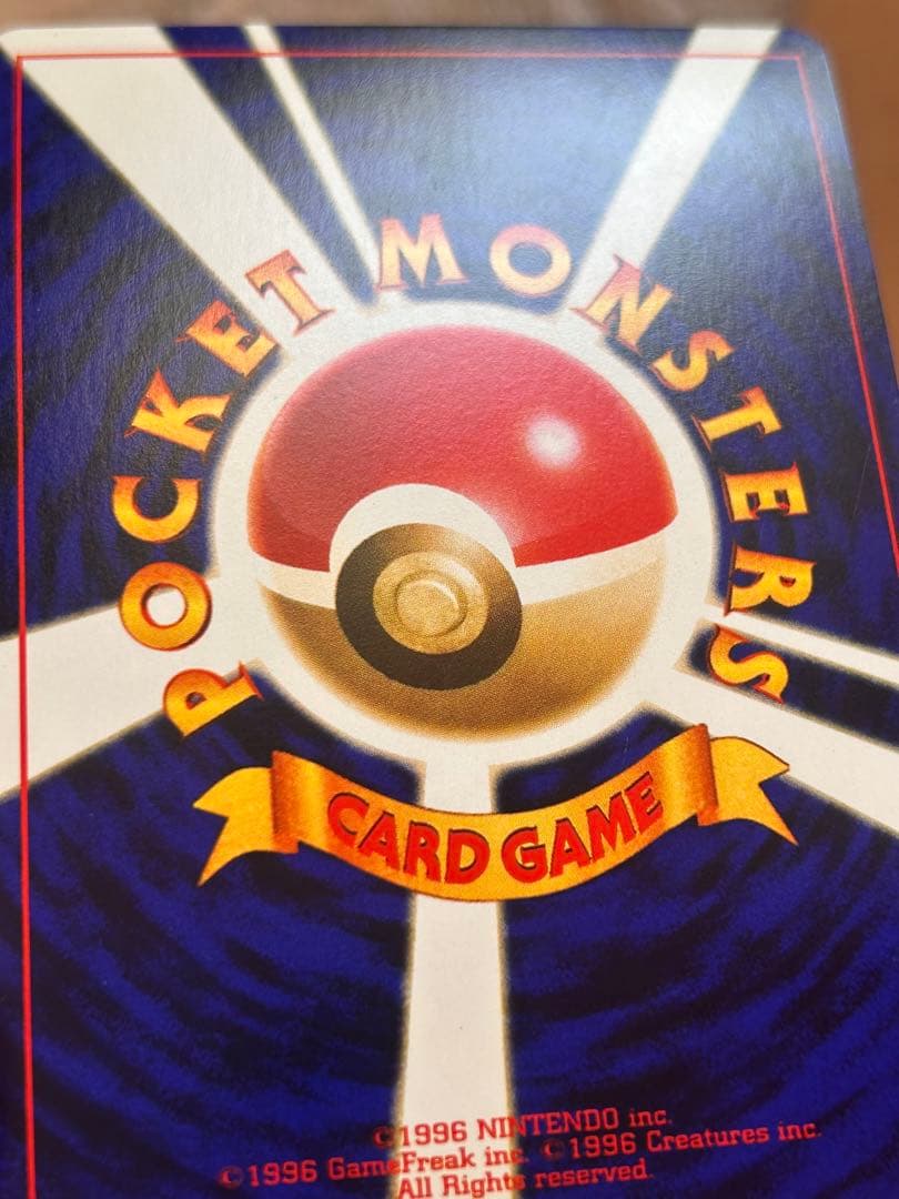 コーラ　ひかるミュウ　旧裏