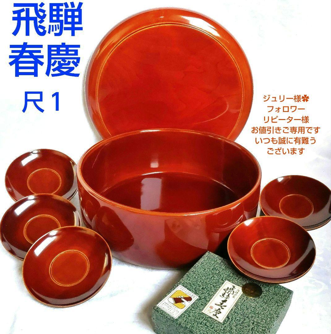 飛騨伝統工芸 春慶塗 10号 盆 飛騨伝統工芸 春慶塗 10号 盆 伝統工芸