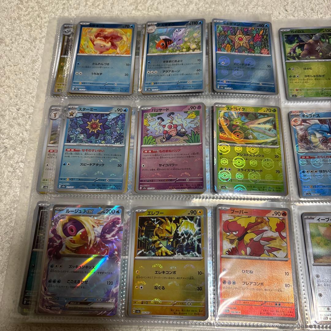 ポケモンカード　151 モンスターボールミラー　フルコンプ