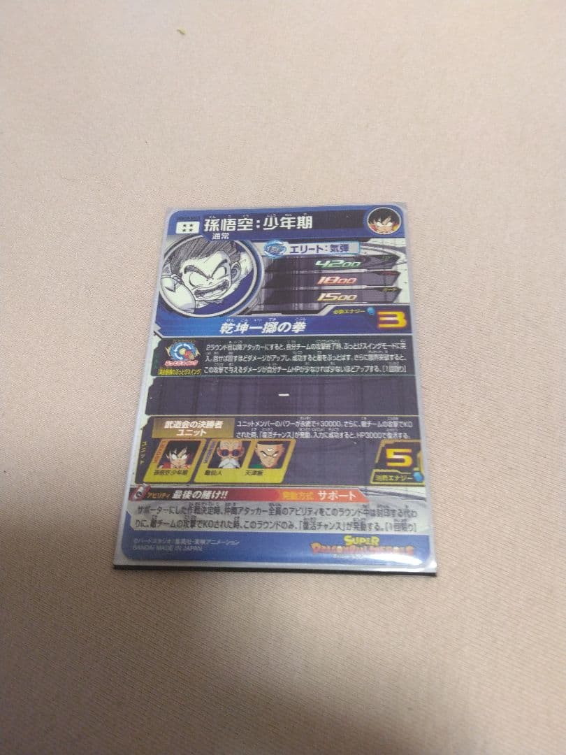 ドラゴンボールヒーローズ カードセット